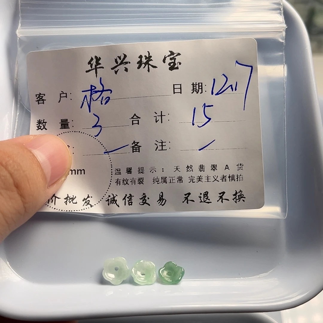 格****翡翠未镶嵌吊坠(不含链)