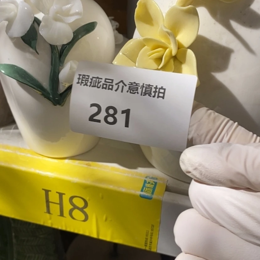 【闪购商品】摆件L****a陶瓷摆件瑕疵特卖