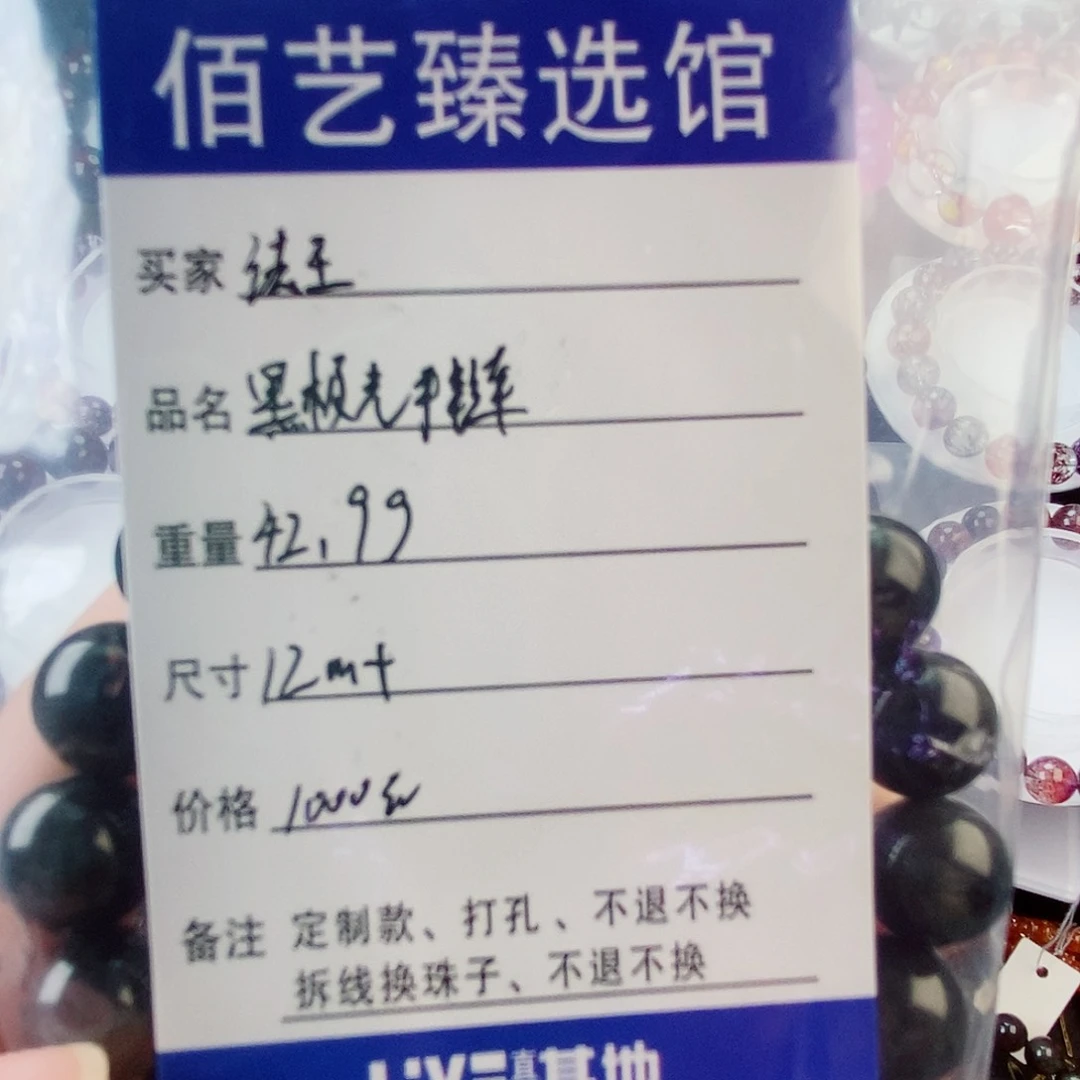 水晶手链未镶嵌猫****ฅ黑极光