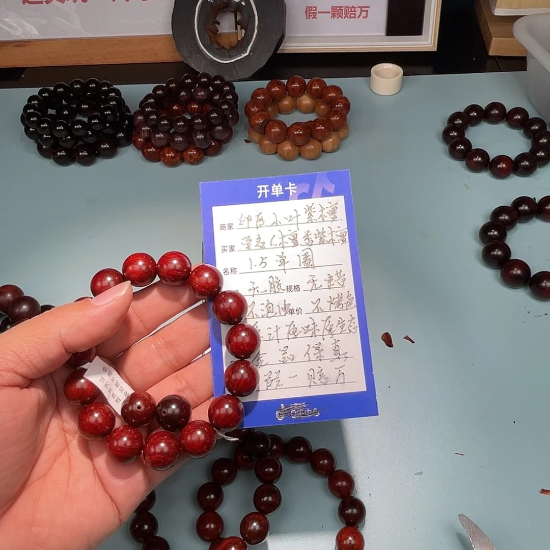 檀香紫檀（小叶紫檀）【验证版】原汁原味无胶无蜡1.5➕1颗血檀