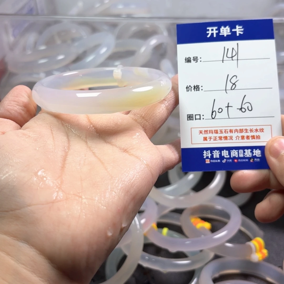 玛瑙/玉髓未镶嵌手镯