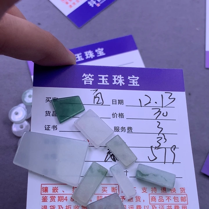 未镶嵌挂件翡翠百***✌