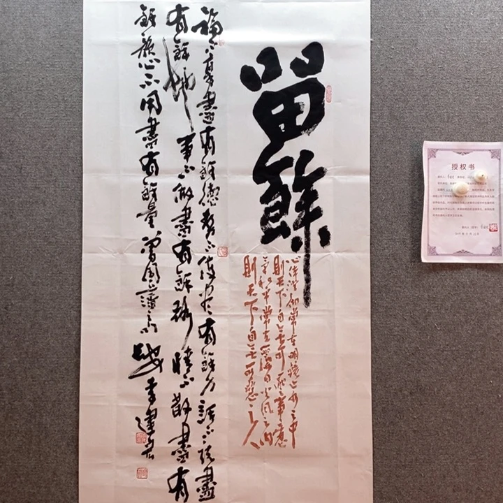 书法书法作品多次参加