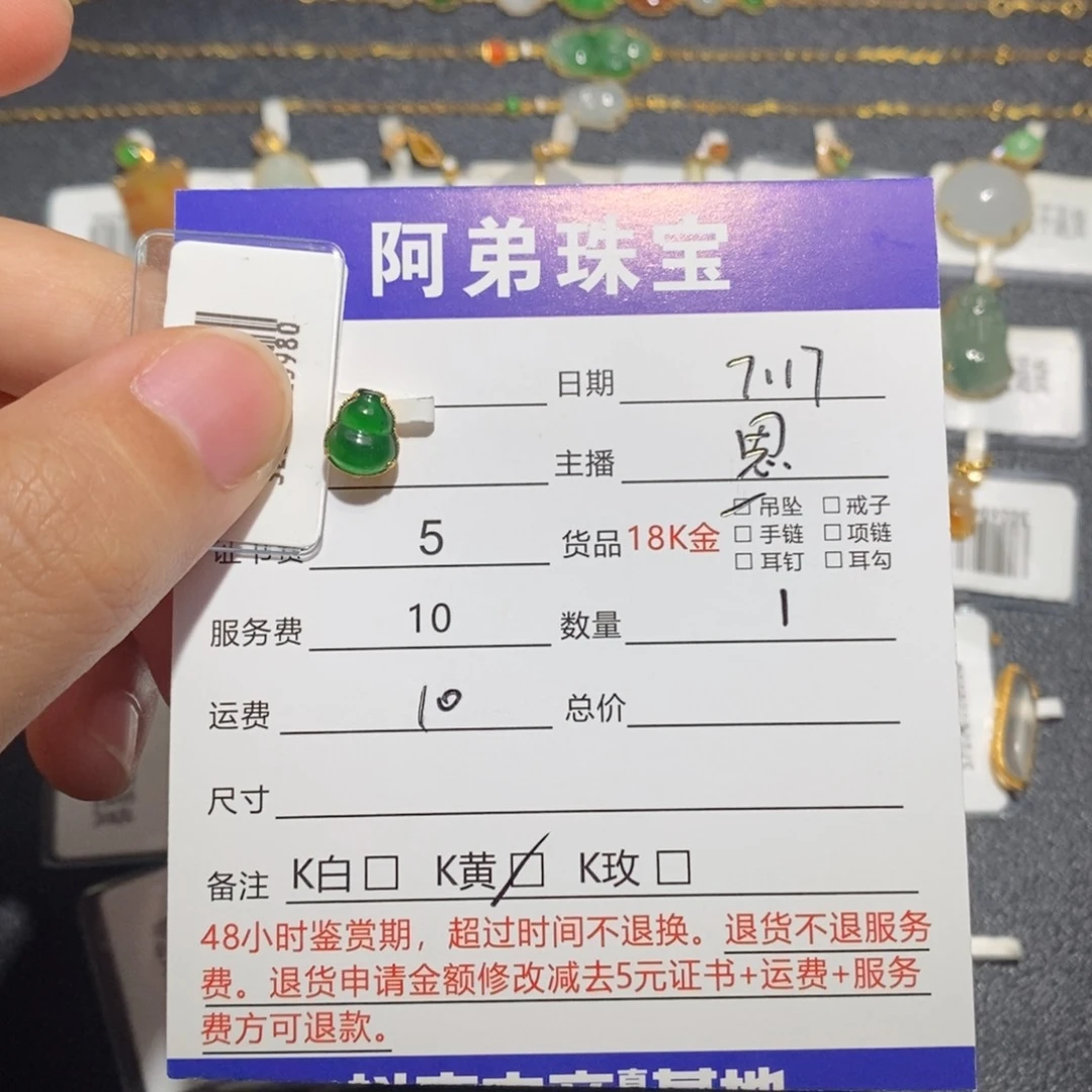 翡翠18K金镶嵌吊坠(不含链)