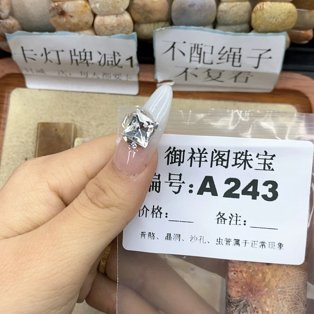 硅化珊瑚（珊瑚玉）A未镶嵌干*橘