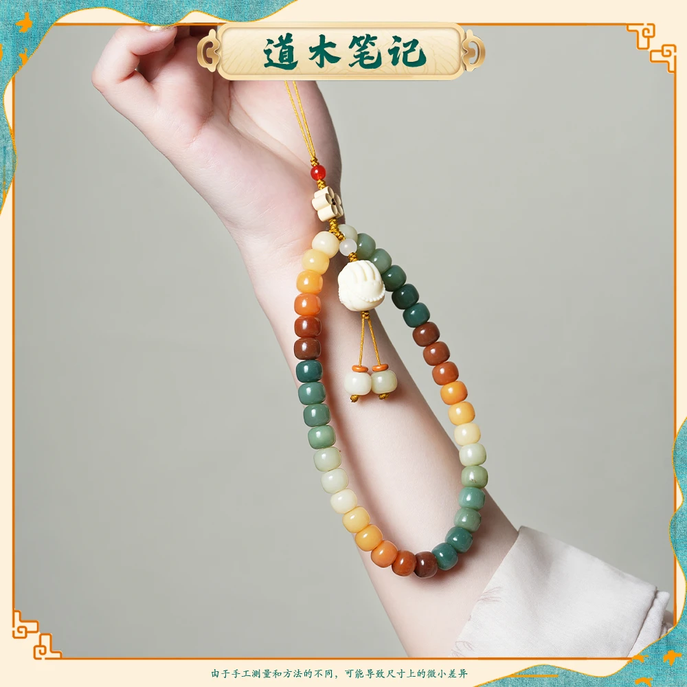 珠珠文玩 敦煌手机链 菩提手串1国风小众气质百搭