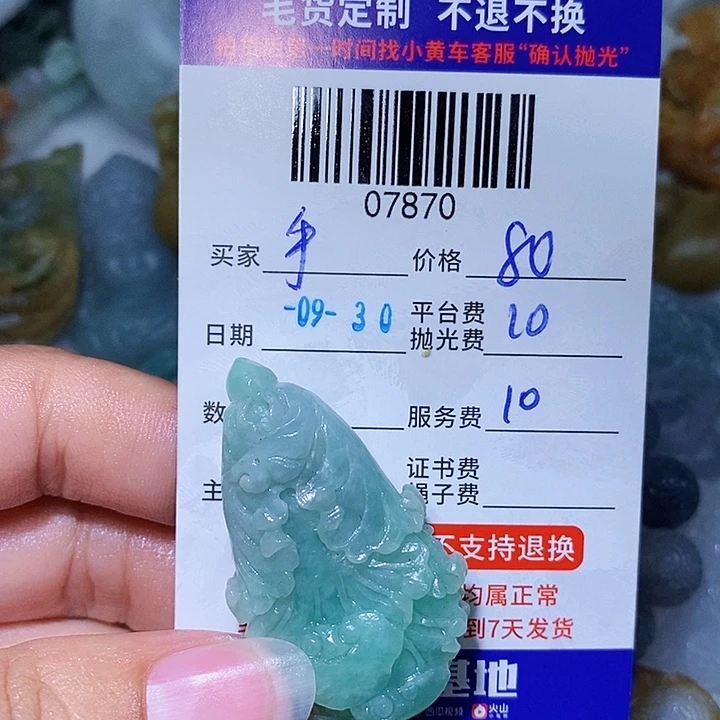 *****定制翡翠未镶嵌天光墟翡翠市场现金代购