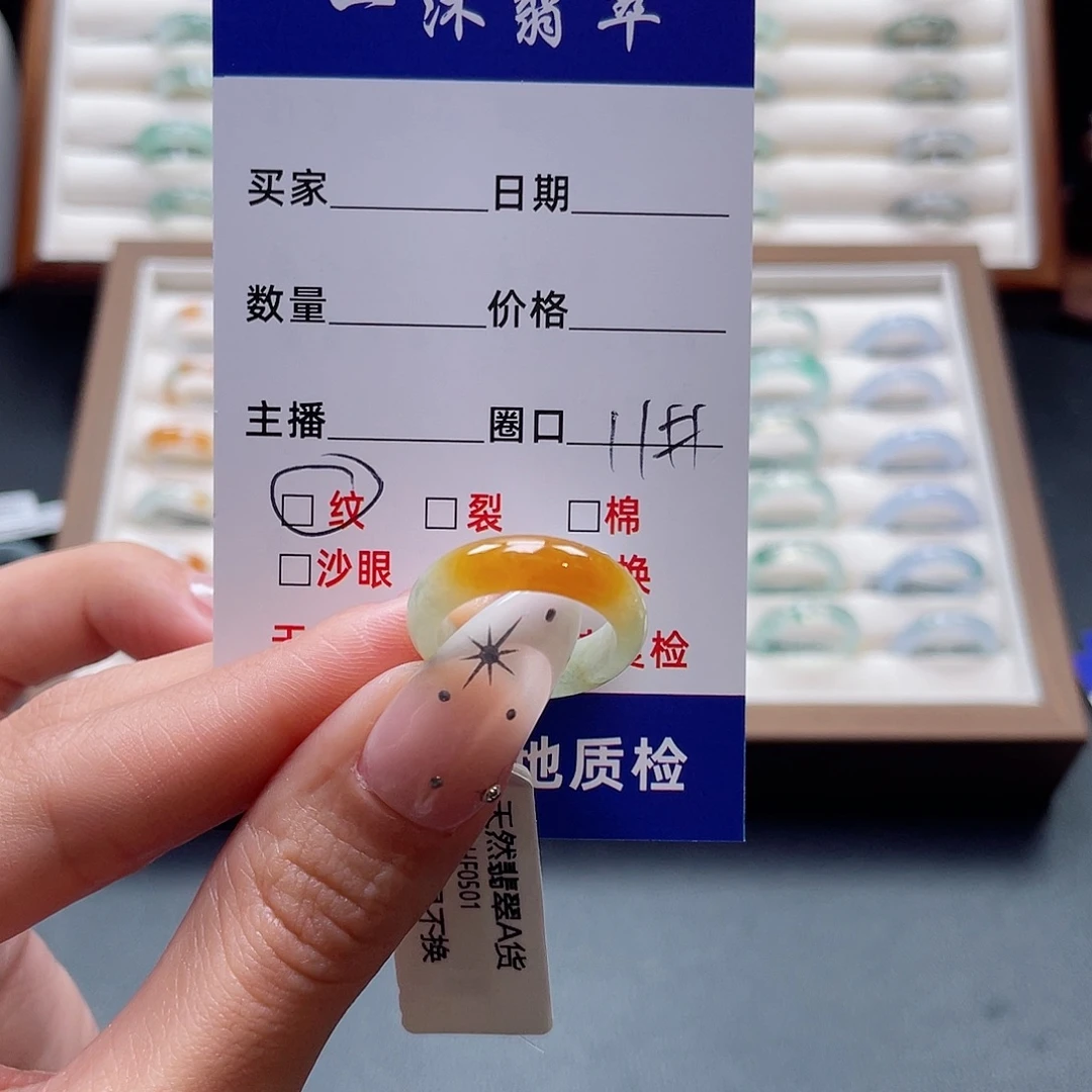 翡翠未镶嵌戒指买断