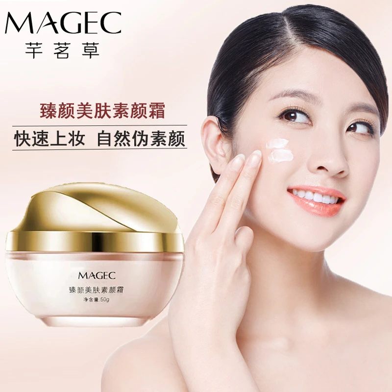 朱莉同款欧臻颜美肤素颜霜 懒人遮瑕隔离霜贵妇膏亮肤素颜霜批发