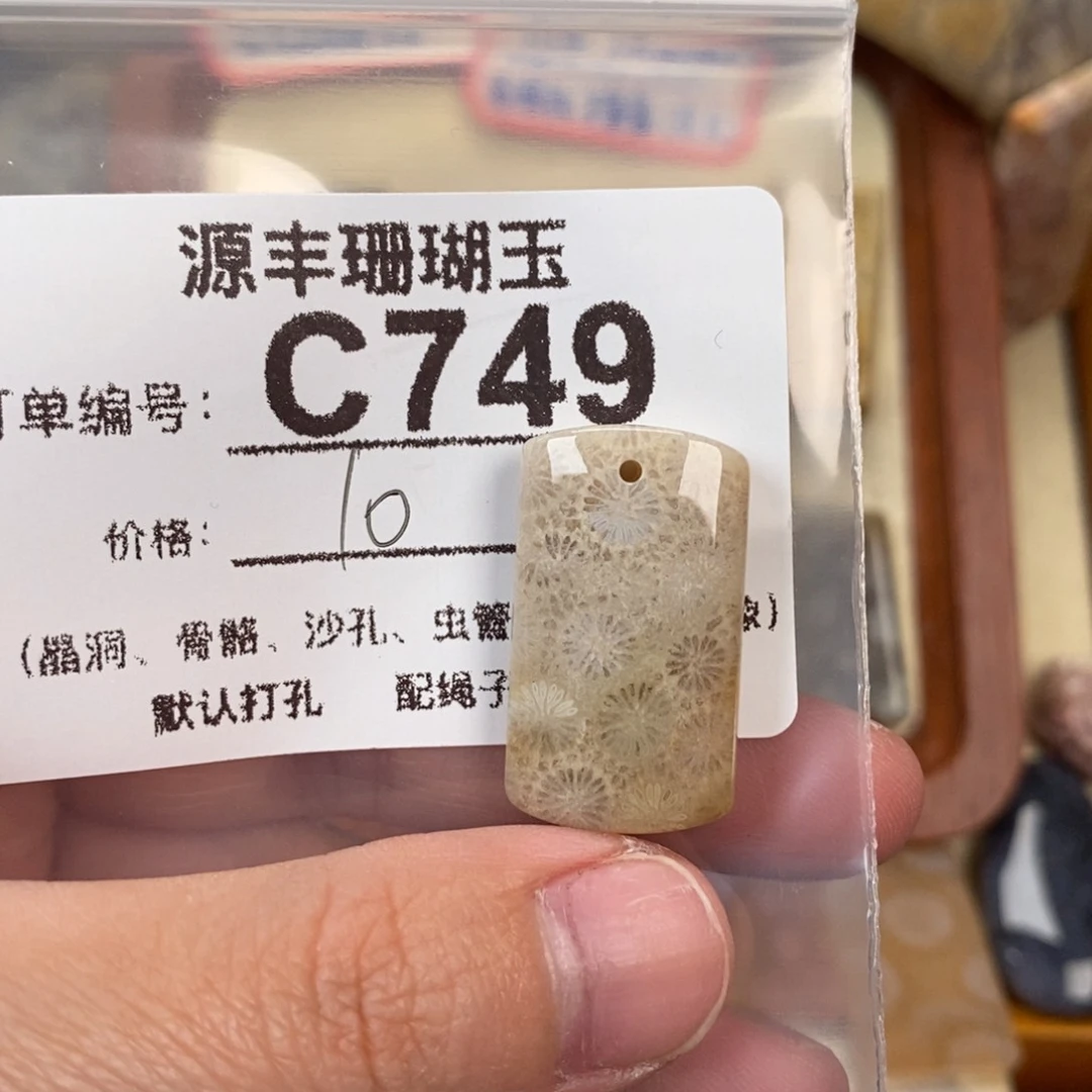 硅化玉颈饰未镶嵌1***%