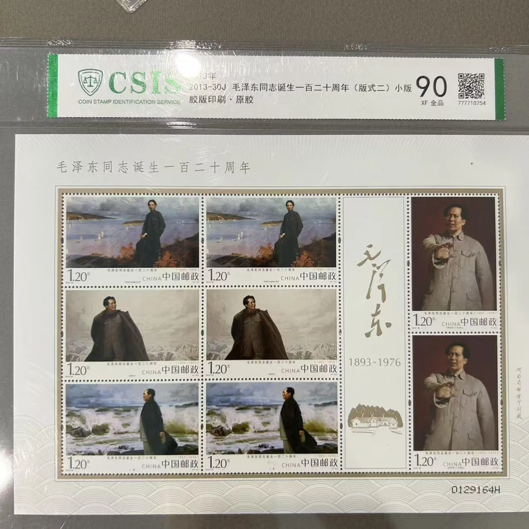教员120周年 版式二 小版
