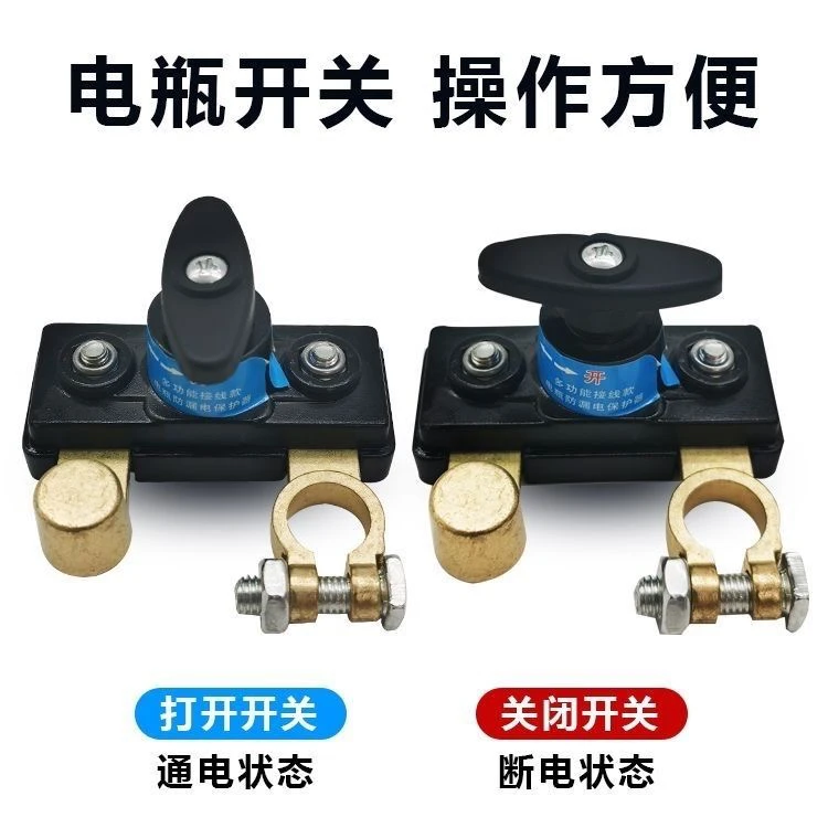 汽车12v电瓶断电开关24v大货车电源总开关闸刀挖机农用车纯铜改装