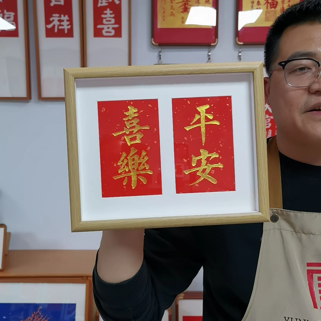 竖款平安喜乐摆台一个