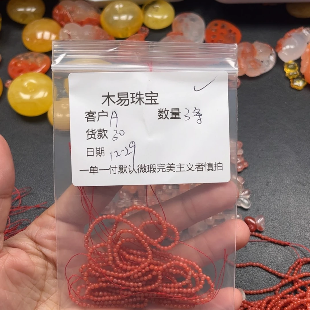 A****南红玛瑙未镶嵌配饰