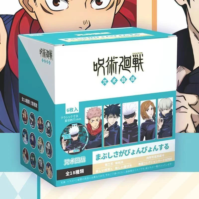 【玩法合集】咒术回战炫彩第一弹吧唧徽章-（代拆）