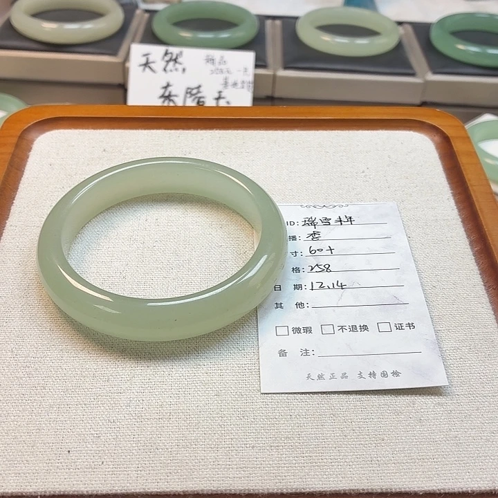 瑞***年石英质玉未镶嵌手镯