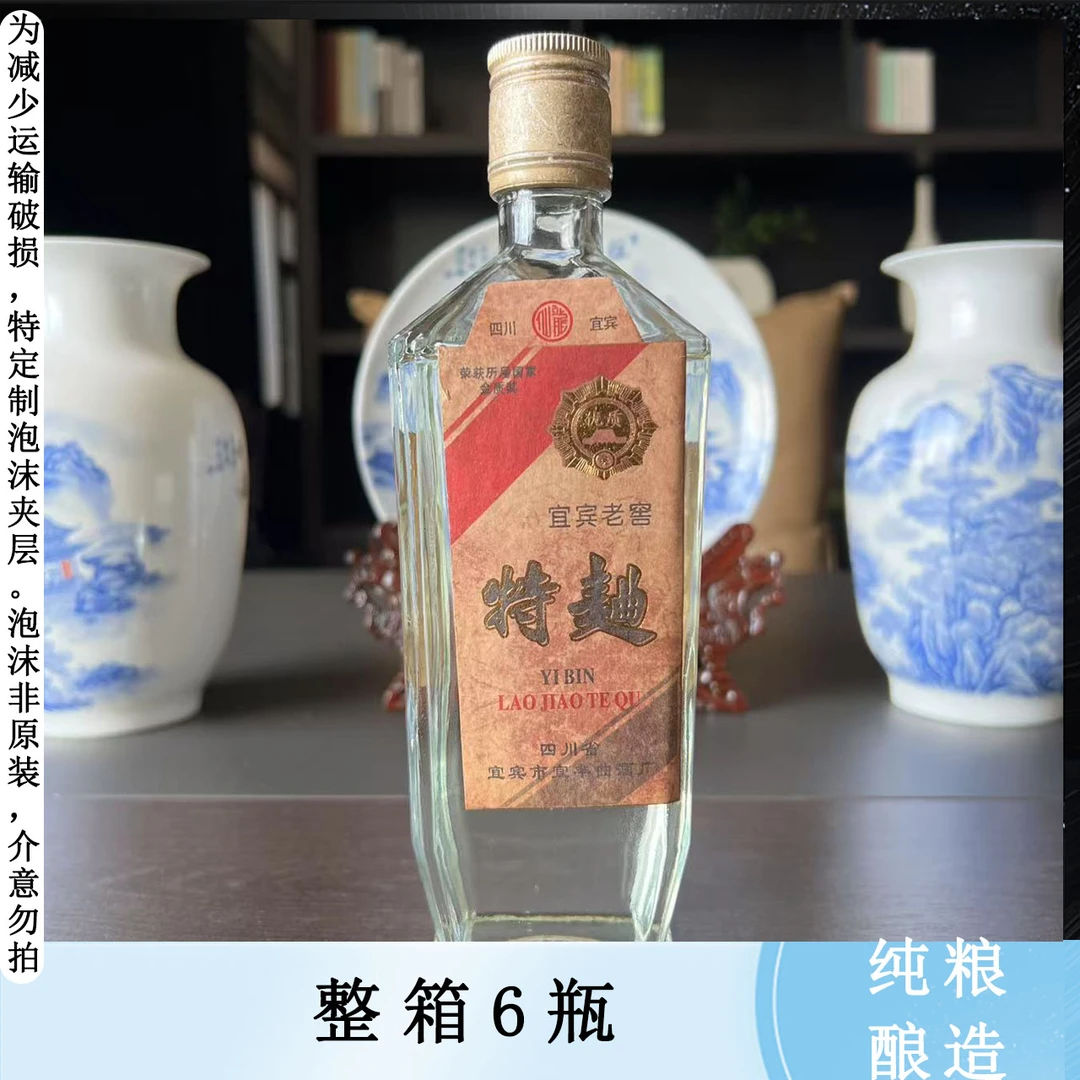 仙龍《宜宾老窖特曲》纯粮酿造 6瓶一箱 浓香型白酒52度500ml