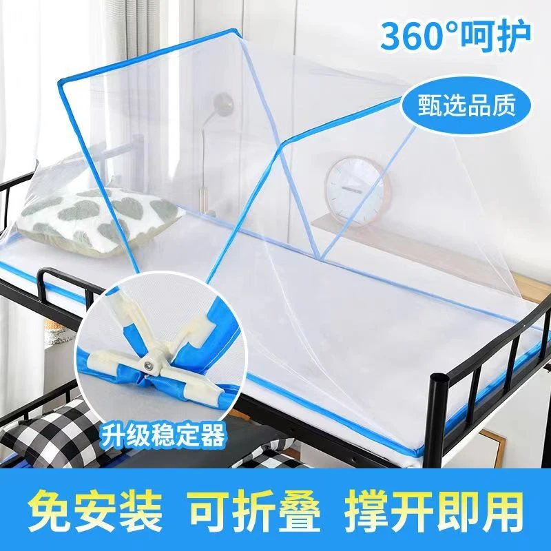2025新款折叠蚊帐免安装厂家成人学生宿舍跨境单双人上下铺蚊帐