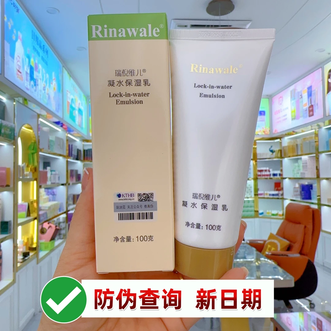 康婷瑞倪维儿凝水保湿乳100gg补水保湿滋润基础套专柜正品查防伪