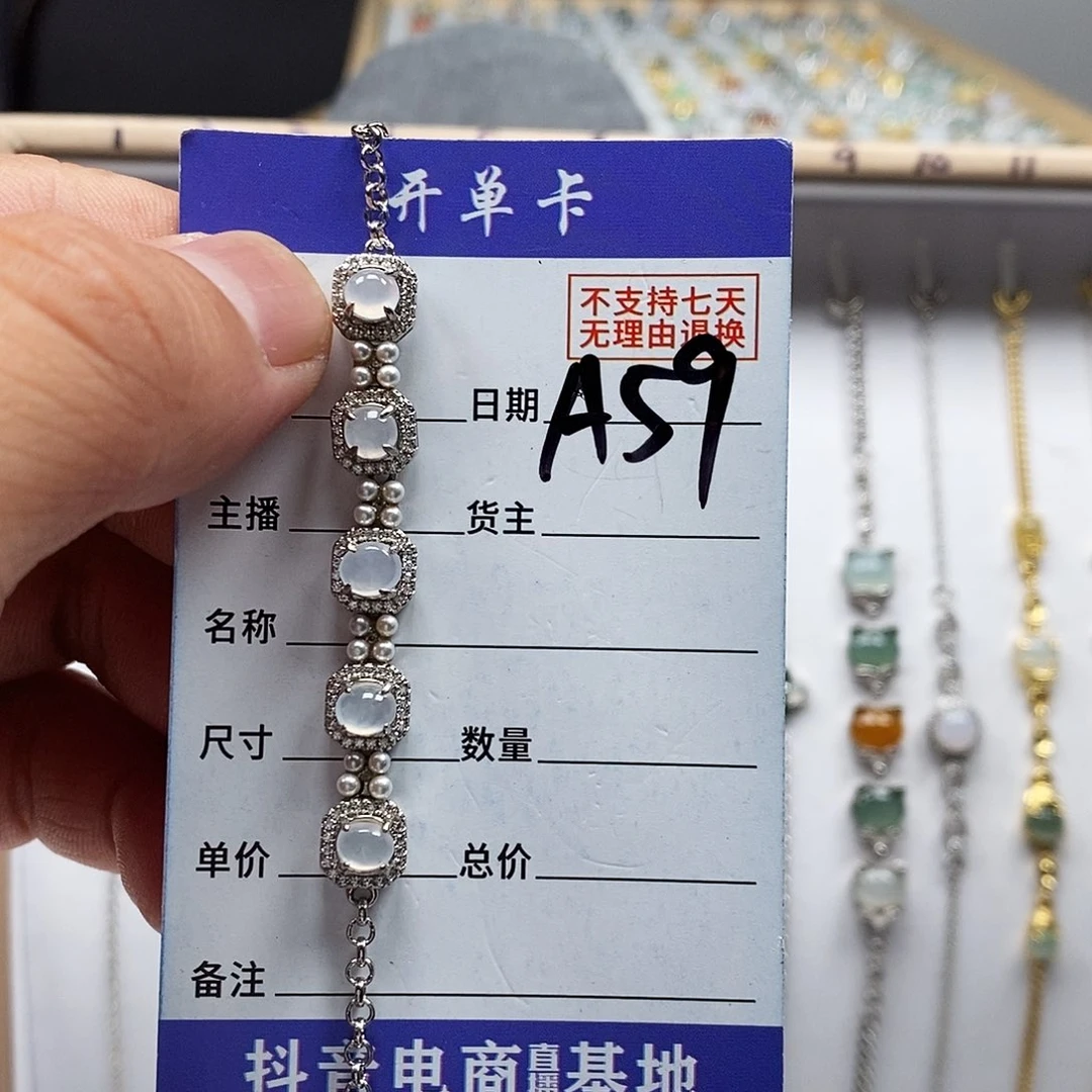 翡翠戒指未镶嵌手链