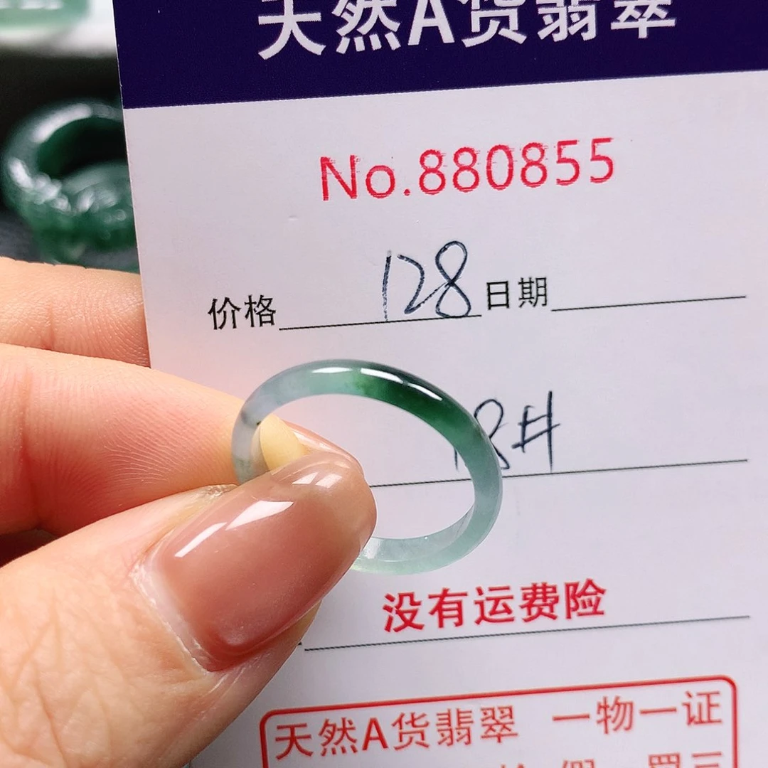 翡翠戒指未镶嵌白**香18号