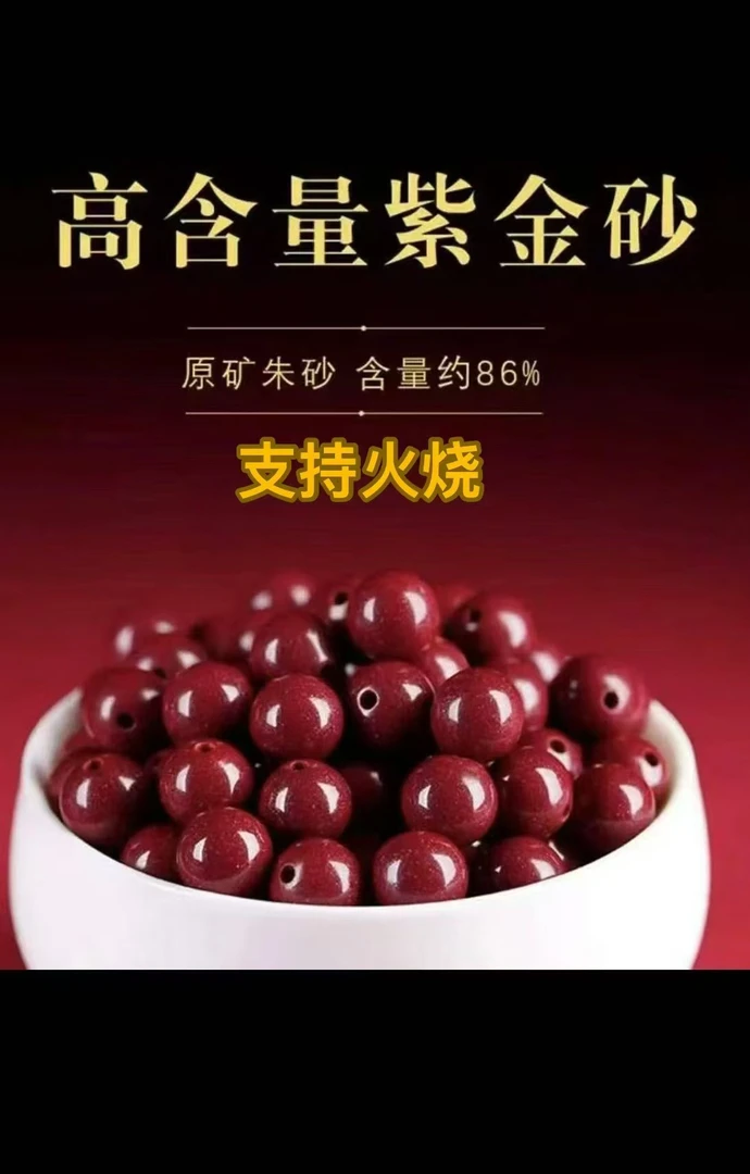 天然辰砂高含量紫金砂散珠12mm手串单圈手链串珠节日礼物