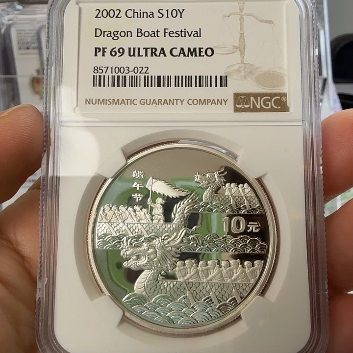 纯银2002年端午节银币NGC69分带证书