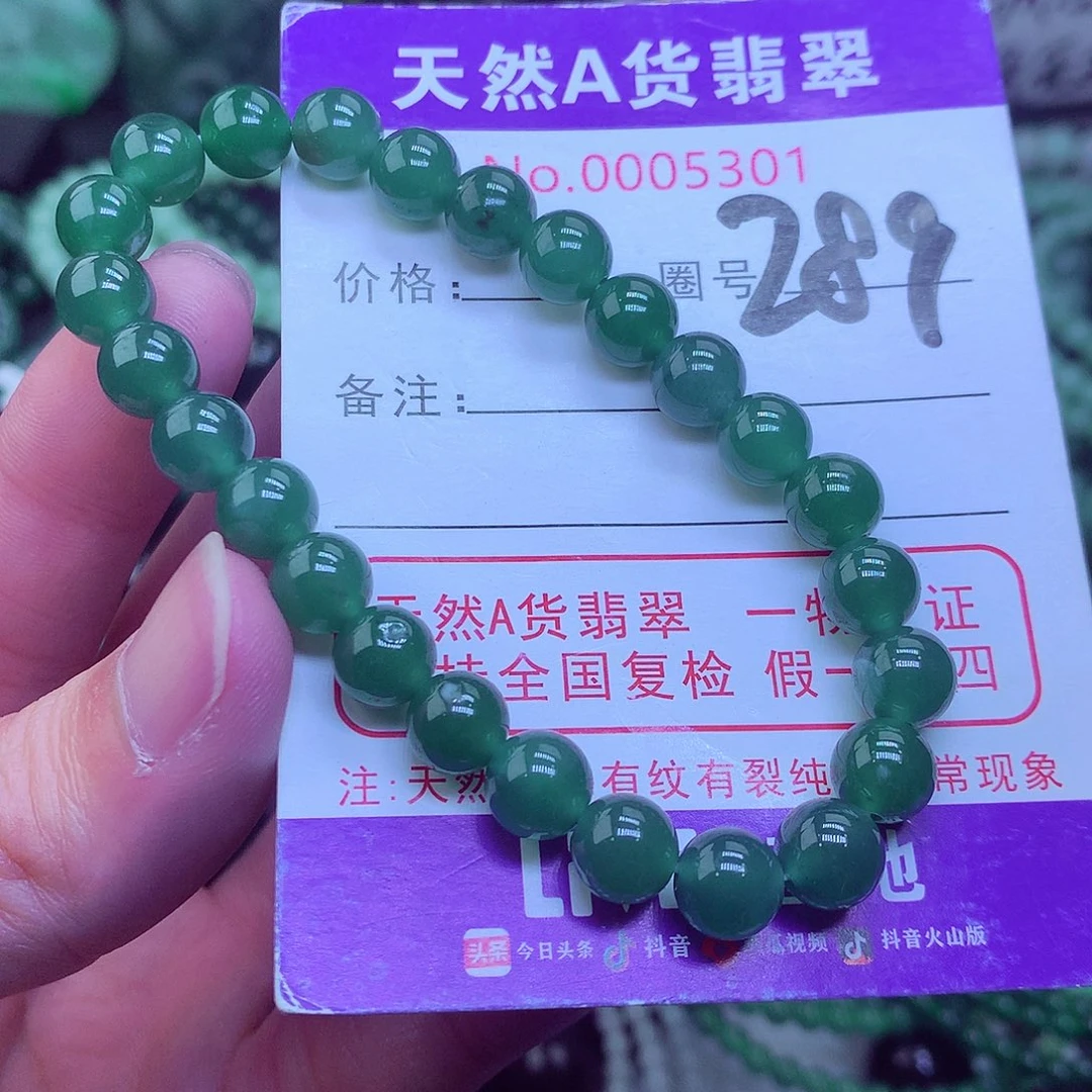 翡翠毛衣链未镶嵌