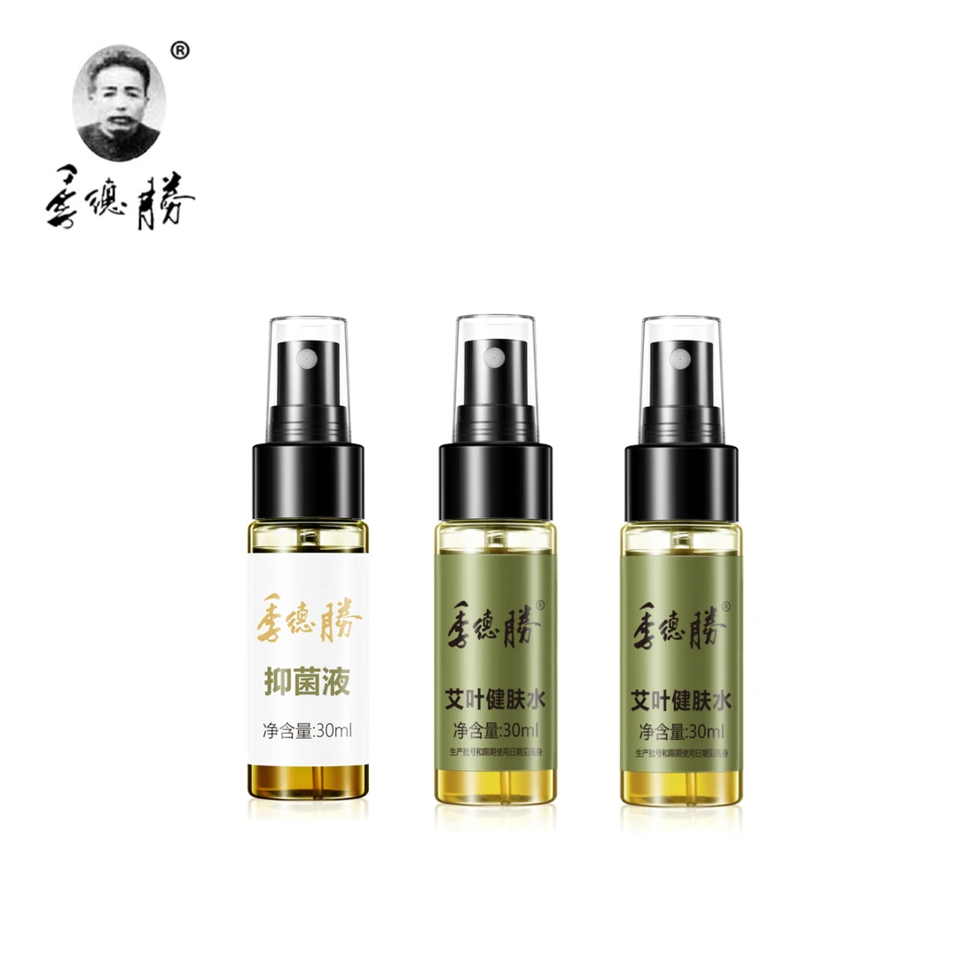 季德胜绝密配方 源自1809 艾叶健肤水 抑菌液组合