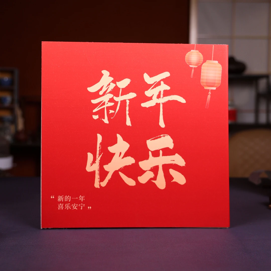 新年必拍-陈琨新年宠粉大礼包 多样性发货