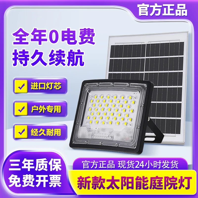 新款曲面屏太阳能灯家用户外防水庭院灯新农村大功率太阳能LED灯