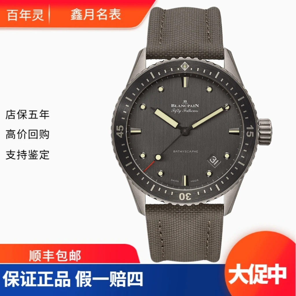 99新 Blancpain 宝珀/全套 五十噚系列 5000-1210-G52A