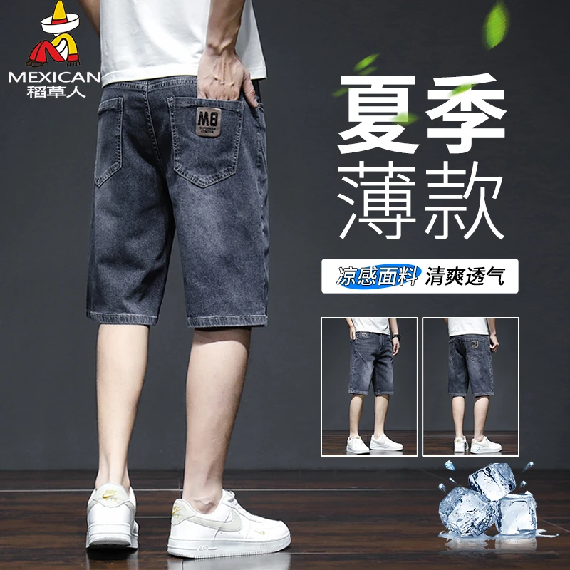 稻草人夏季薄款牛仔中裤男潮牌宽松休闲男士五分短裤直筒弹力裤子