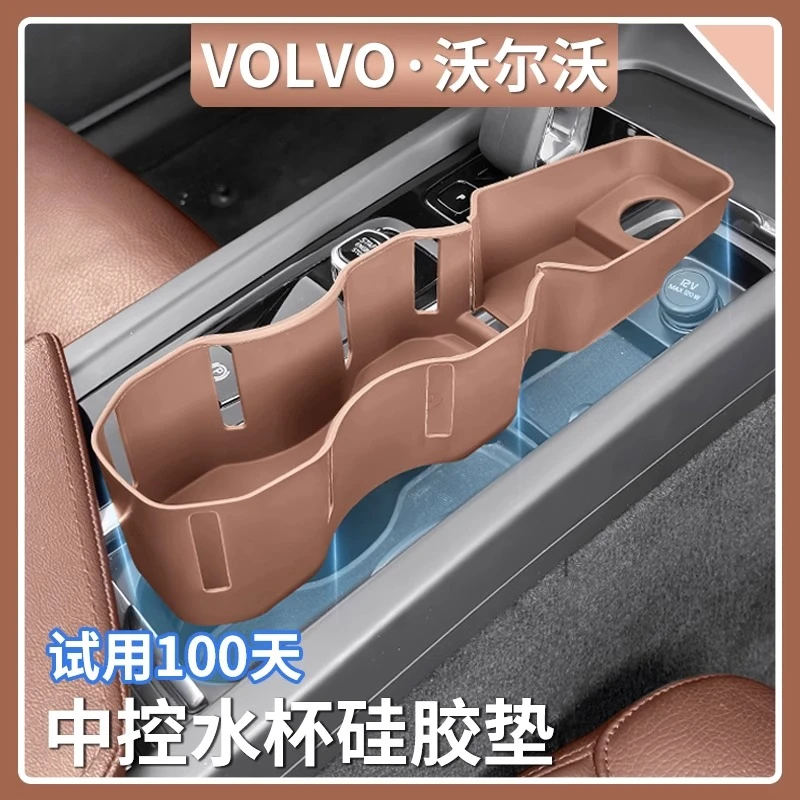 沃尔沃XC60/90 S60/90V60/90中控水杯硅胶防护垫保护套汽车用品
