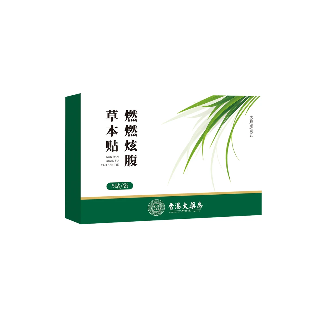 【爱琪推荐】草本贴热敷草本植萃男女适用便携家用