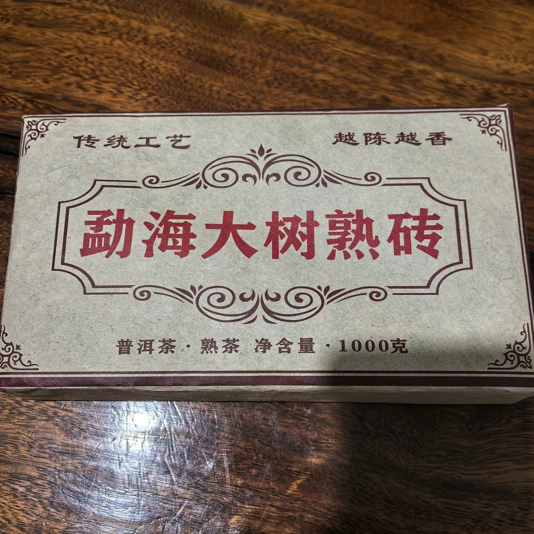 2016年勐海大树1公斤熟茶砖