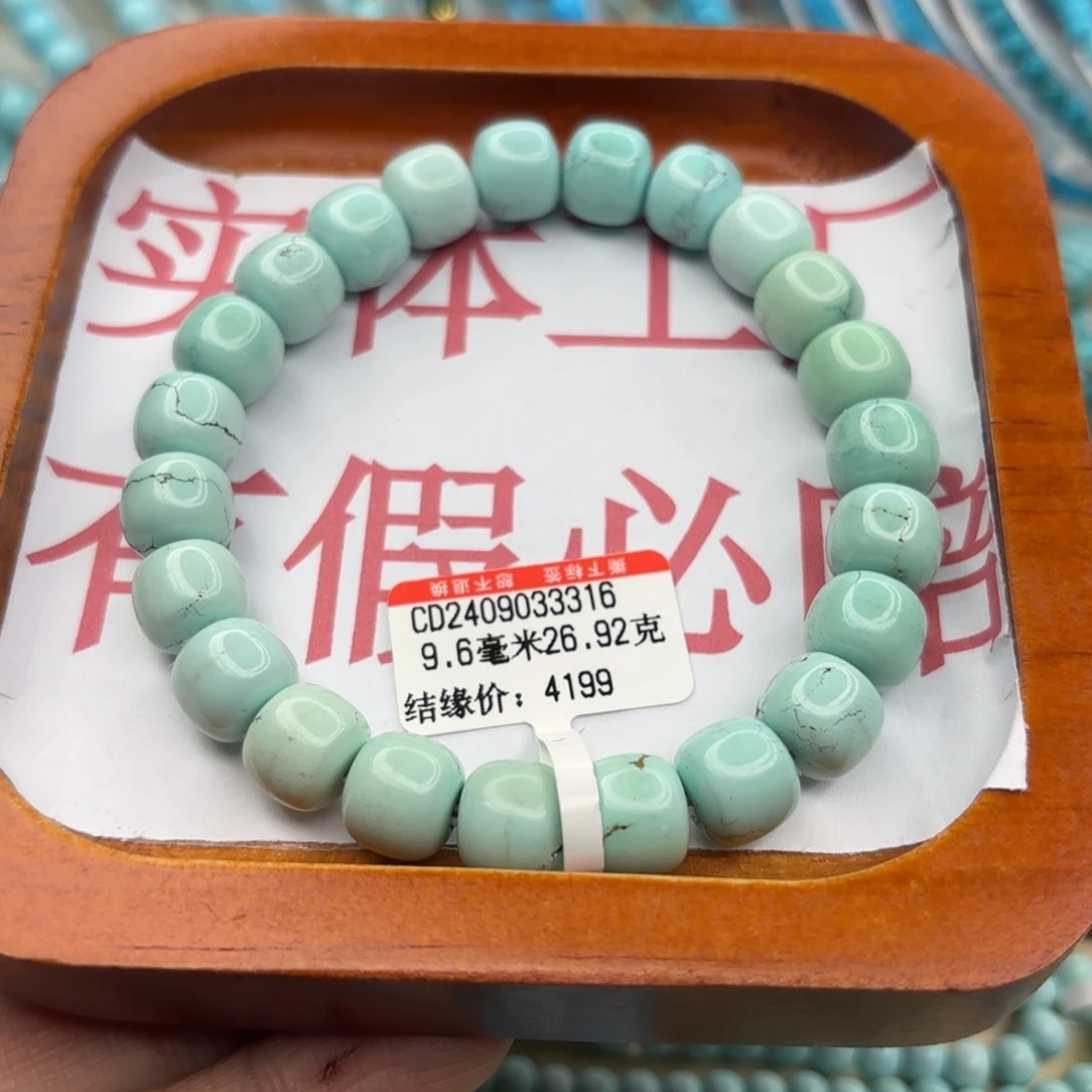 绿松石未镶嵌手链