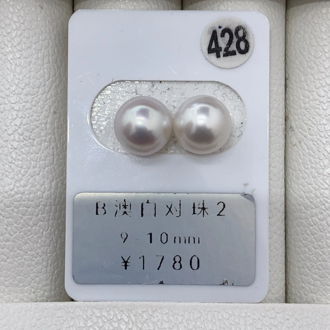 定制海水珍珠未镶嵌裸珠