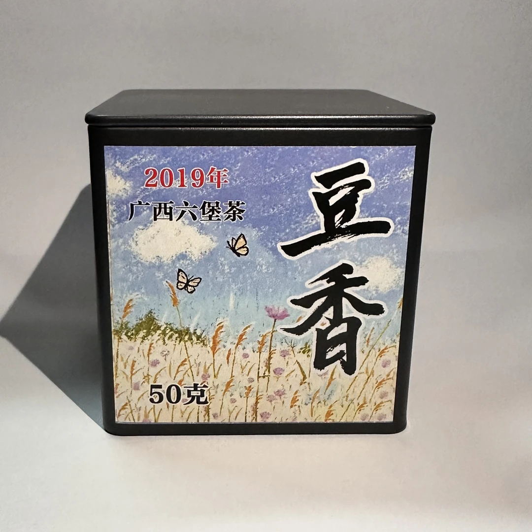 新01058豆香六堡茶