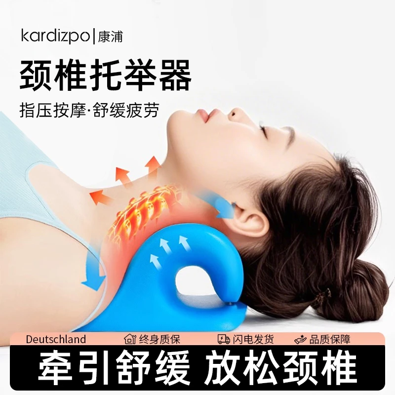 康浦颈椎枕牵引枕拉伸舒缓椎曲度按摩肩颈专用枕颈椎托举器C型枕