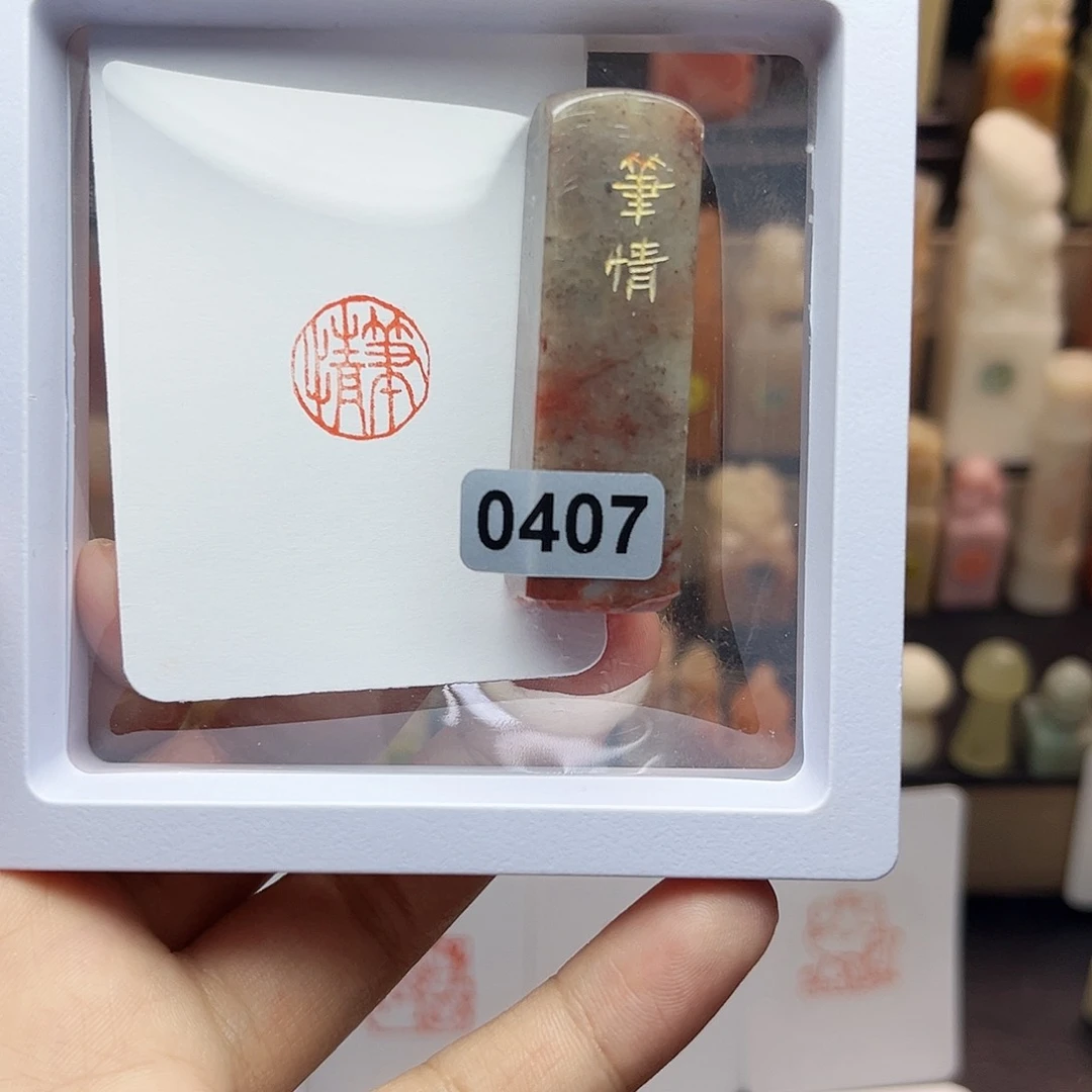 寿山石印石1.5笔情 手工篆刻