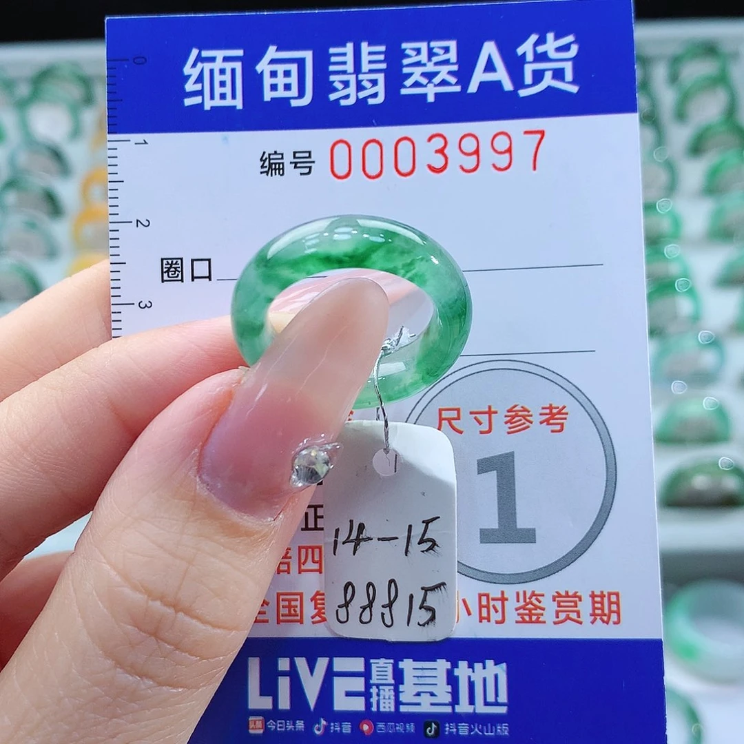 翡翠戒指未镶嵌14.15圈