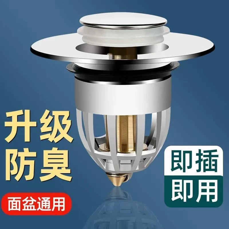 防臭洗手水池弹跳芯3个高档家用款外贸创意礼盒【汤姆粉丝专属】