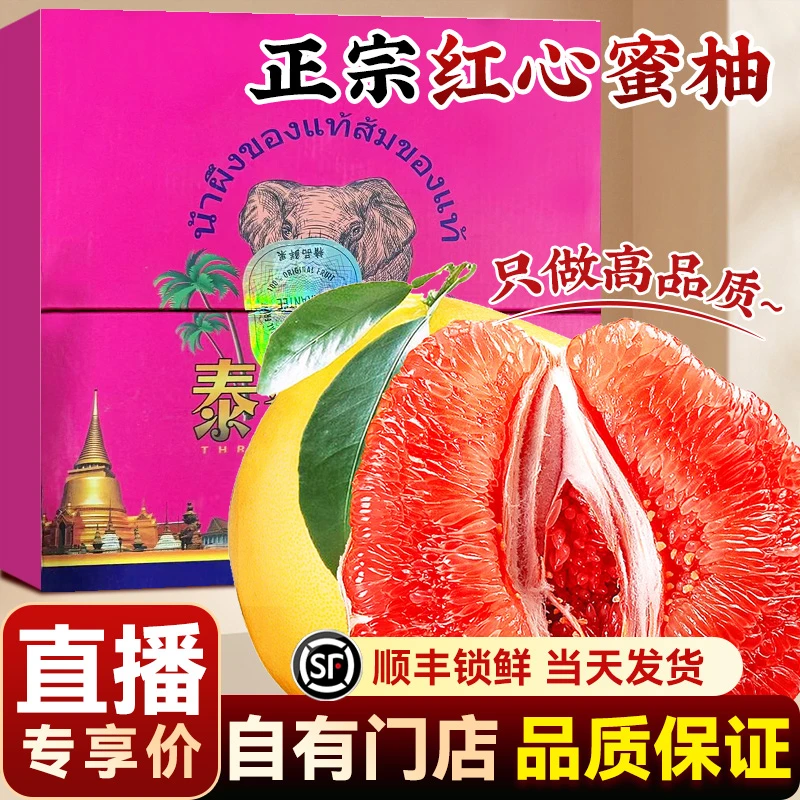 【礼盒装】顺丰红心柚子蜜柚9斤新鲜水果当季正宗红肉甜大果江苏省