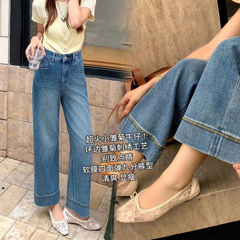 美思源小雏菊直筒牛仔裤女秋季新款小个子九分裤高腰阔腿奶奶裤