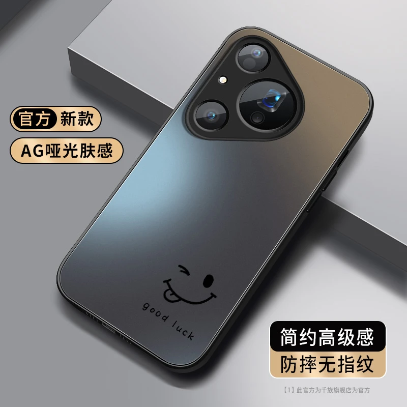 适用华为pura80pro+手机壳pura80pro新款ultra微笑磨砂硅胶外壳