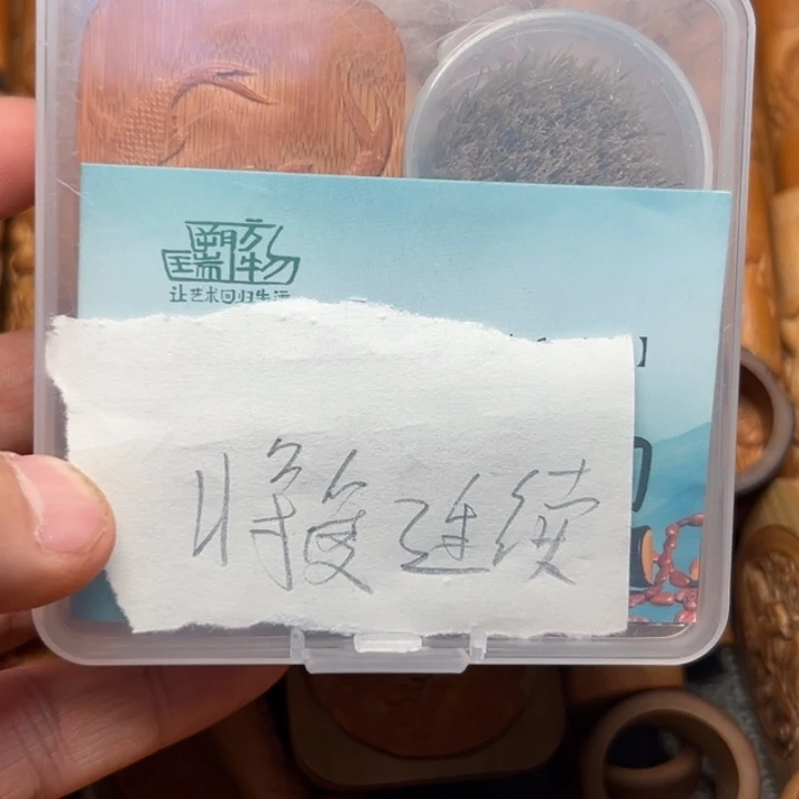 将***续实心竹雕刻手把件