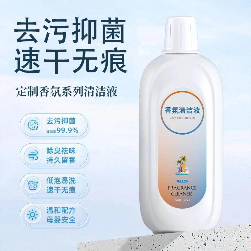 feelart/芬朗适用添可洗地机地面机器人香氛专用清洁液添可清洁液