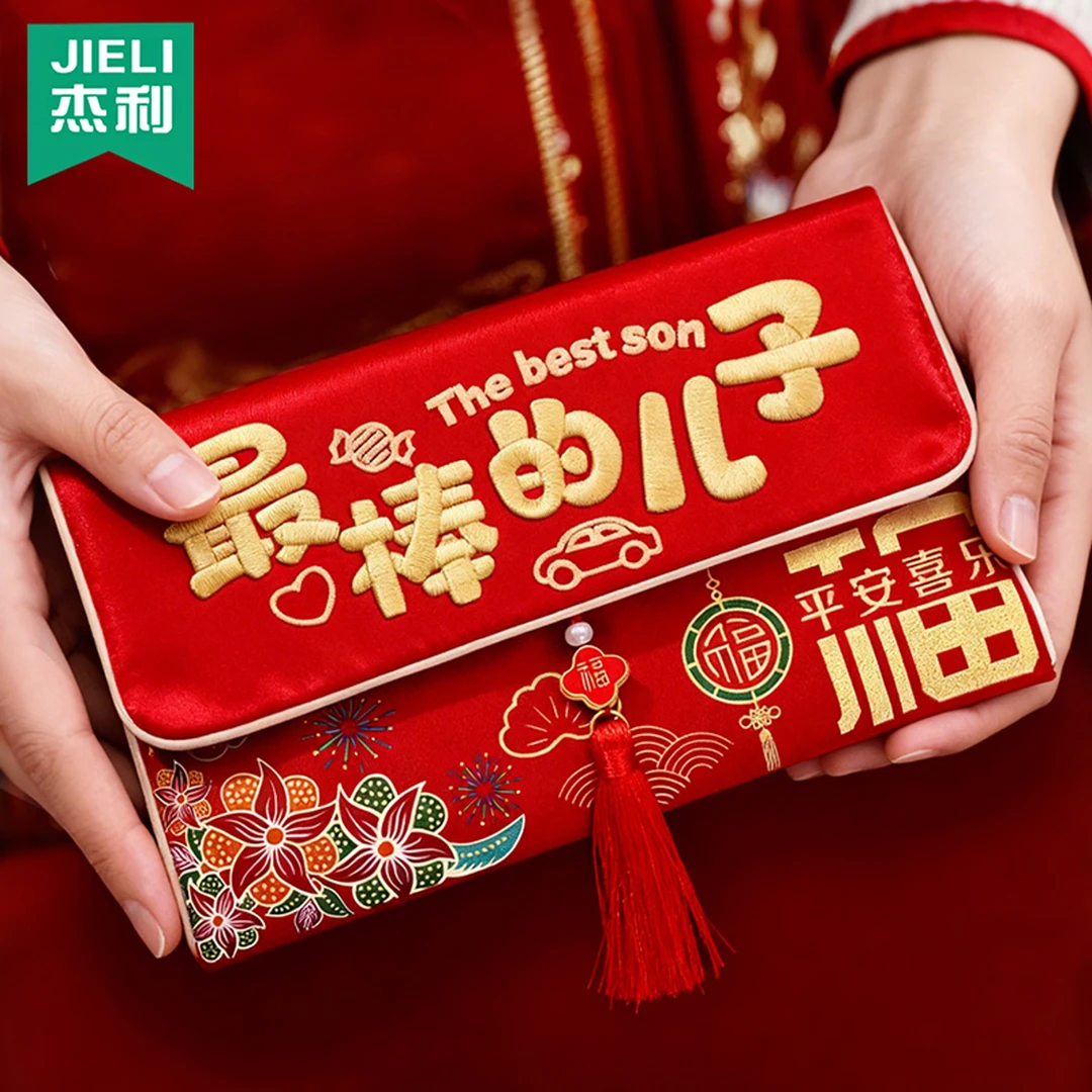 2026新款马年红包万元新年压岁钱福袋最棒的儿子刺绣红包利是封包