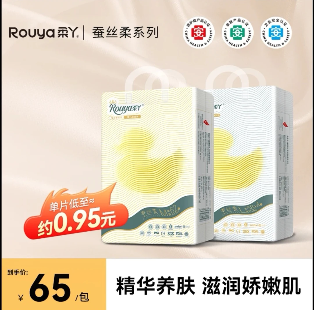 【超薄瞬吸】柔丫拉拉裤柔婴儿纸尿裤维e亲肤透气宝宝尿不湿XXL